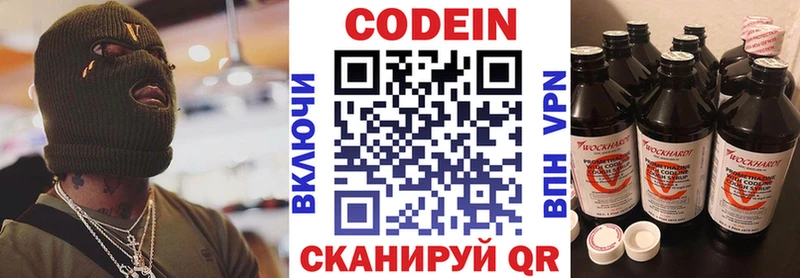 закладки  Сычёвка  Codein Purple Drank 