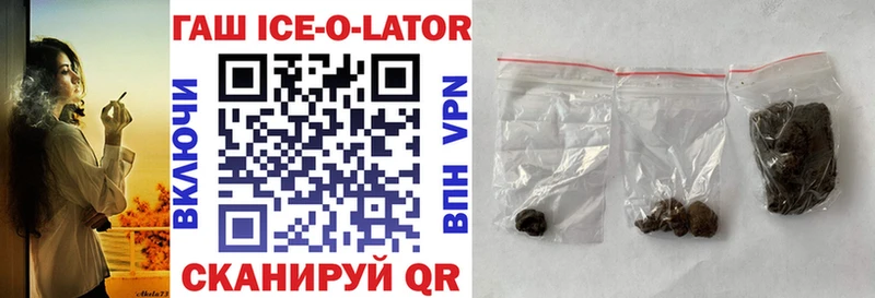купить закладку  Сычёвка  ГАШ ice o lator 