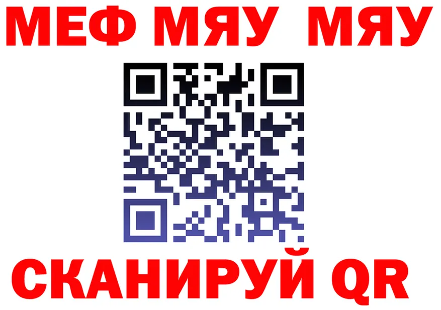 МЕФ mephedrone ONION сайты даркнета мега Сычёвка